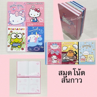 พร้อมส่ง สมุดปกแข็ง สันกาว ลายการ์ตูน 13x18.1cm