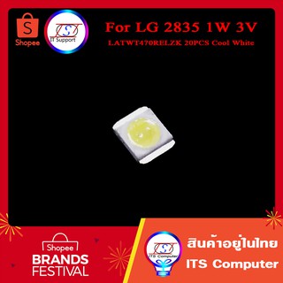 20ชิ้น Led SMD 2835 1W 3V แสงสีขาว สำหรับซ่อมLED LCD TV backlight