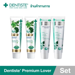 Dentiste เซ็ตพรีเมียม Premium Lover Set เพื่อคู่รัก ยกระดับการดูและช่องปาก ด้วยยาสีฟันสูตร Premium Care และ Premium White ฟันขาว ปรับสมดุลแบคทีเรีย เดนทิสเต้