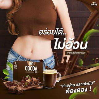 1 กล่องมี10ซองBioCocoaMixไบโอโกโก้มิกซ์ ByKhunchan ของแท้100%