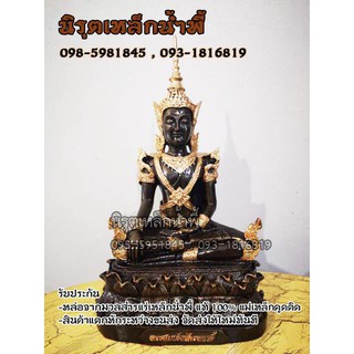 สมเด็จองค์ปฐมบรมจักรพรรดิ์ 5 นิ้ว เนื้อมวลสารแร่เหล็กน้ำพี้ รับประกันของแท้ ขนส่งจ.อุตรดิตถ์ แถมฟรีสร้อยประคำเหล็กน้ำพี้