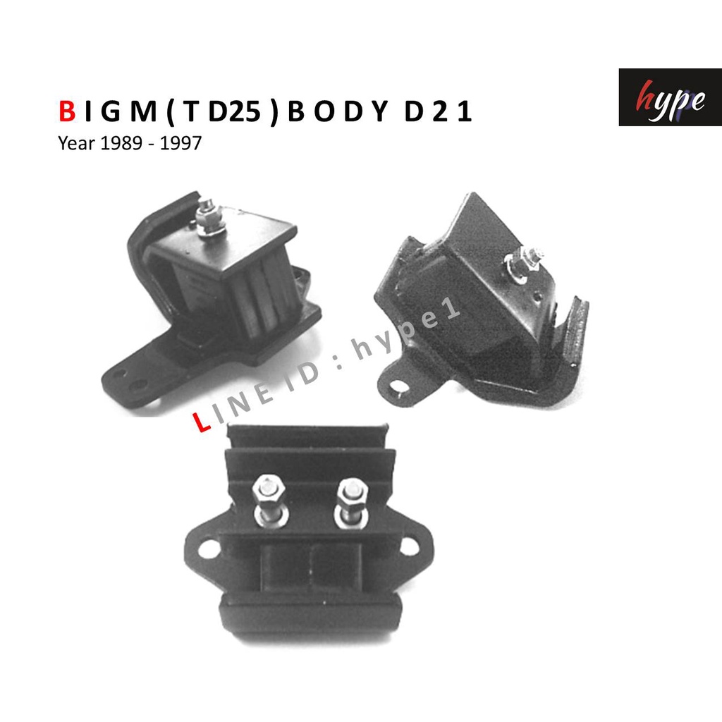 *** SET *** ยางแท่นเครื่อง + แท่นเกียร์ บิ๊กเอ็ม ทีดี 25 2WD / BIG M ( TD25 ) 2WD  ปี 1989-1997 ( 3 ชิ้น)