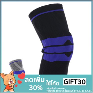 สนับเข่า ยืดได้โค้ด __(GIFT30)_ ลด 30%