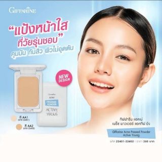 🔥ส่งฟรี🔥แป้งตลับทาสิว ช่วยลดการอักเสบ ปกปิดรอยสิว