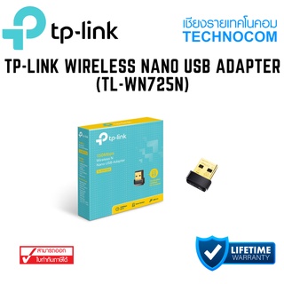 TP-LINK 150MBPS WIRELESS N NANO USB ADAPTER (TL-WN725N)