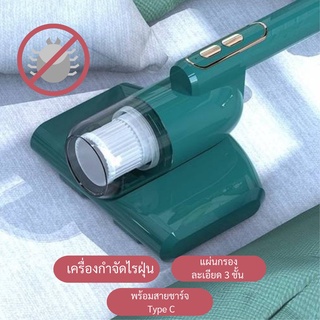 เครื่องดูดไรฝุ่น เครื่องดูดฝุ่น ขนาดพกพา
