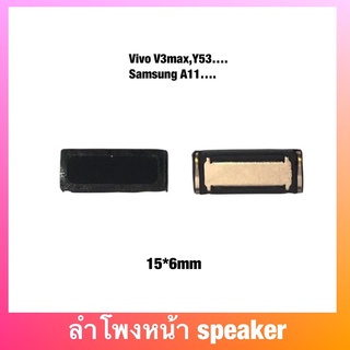 ลำโพงหน้า speaker Vivo V3max,Y53…. Samsung A11….