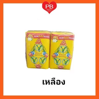 🔥ส่งเร็ว•ของแท้•ใหม่🔥Parrot Herbal สบู่พฤกษา นกแก้ว ขนาดใหญ่ 105 กรัม (แพ็ค 4 ก้อน)