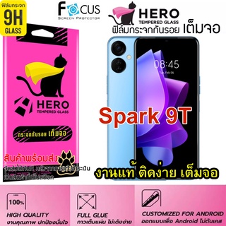 CAT Hero ฟิล์มกระจกนิรภัย เต็มจอขอบดำ กาวเต็มแผ่น สำหรับ TECNO SPARK 9T