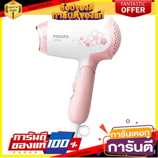 🎯BEST🎯 ✨คุ้มสุดๆ✨ PHILIPS ฟิลิปส์ ไดร์เป่าผม รุ่น HP8108 1000 วัตต์  🚛💨