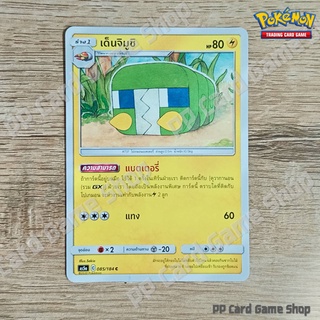 เด็นจิมูชิ (AS5a C 085/184 C/SD) สายฟ้า ชุดดับเบิ้ลเบิร์ส การ์ดโปเกมอน (Pokemon Trading Card Game) ภาษาไทย