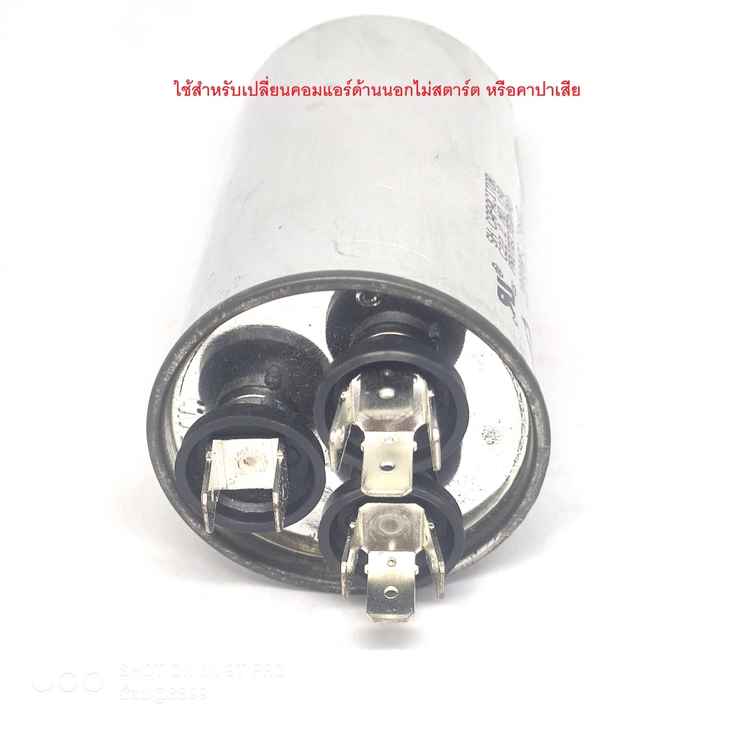คาปาซิเตอร์คอมแอ์ คาปาแอร์ทุกรุ่น อะไหล่แอร์ ตัว C 6uf-30uf  คาปาซิสเตอร์ Capacitor  แคปรัน capแอร์ 