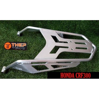 [T] Rack ท้าย สำหรับ HONDA CRF300 L (ส่งฟรี)