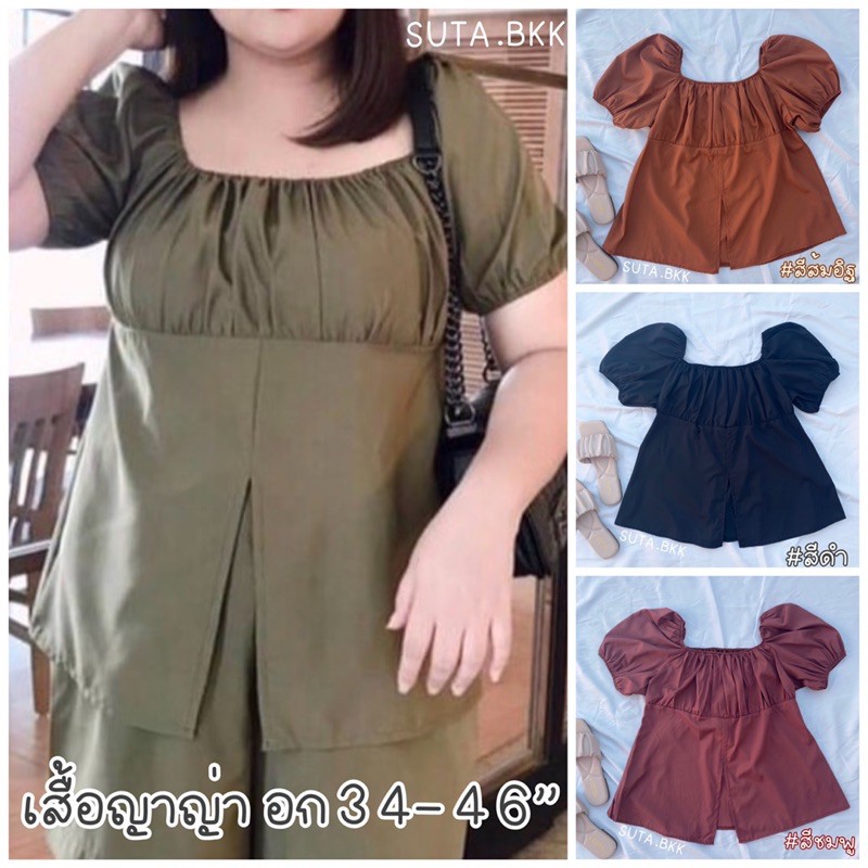 เสื้อญาญ่าแขนสั้นสาวอวบ อก34-40นิ้ว