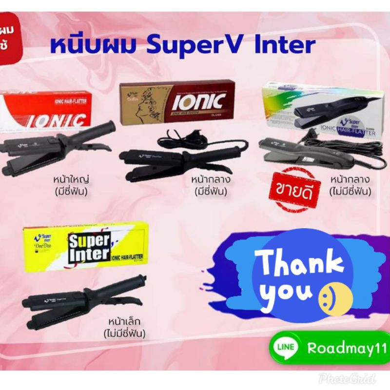 เครื่องหนีบผม SUPER V INTER SU 288 ซุปเปอร์ วี