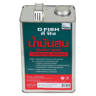 น้ำมันสนเชียงใหม่พรีเมียม D FISH 2 กก. น้ำมันสนคุณภาพสูง D FISH เหมาะสำหรับช่างทาสีโดยเฉพาะ หรืองาน DIY ต่าง ๆ สามารถใช้