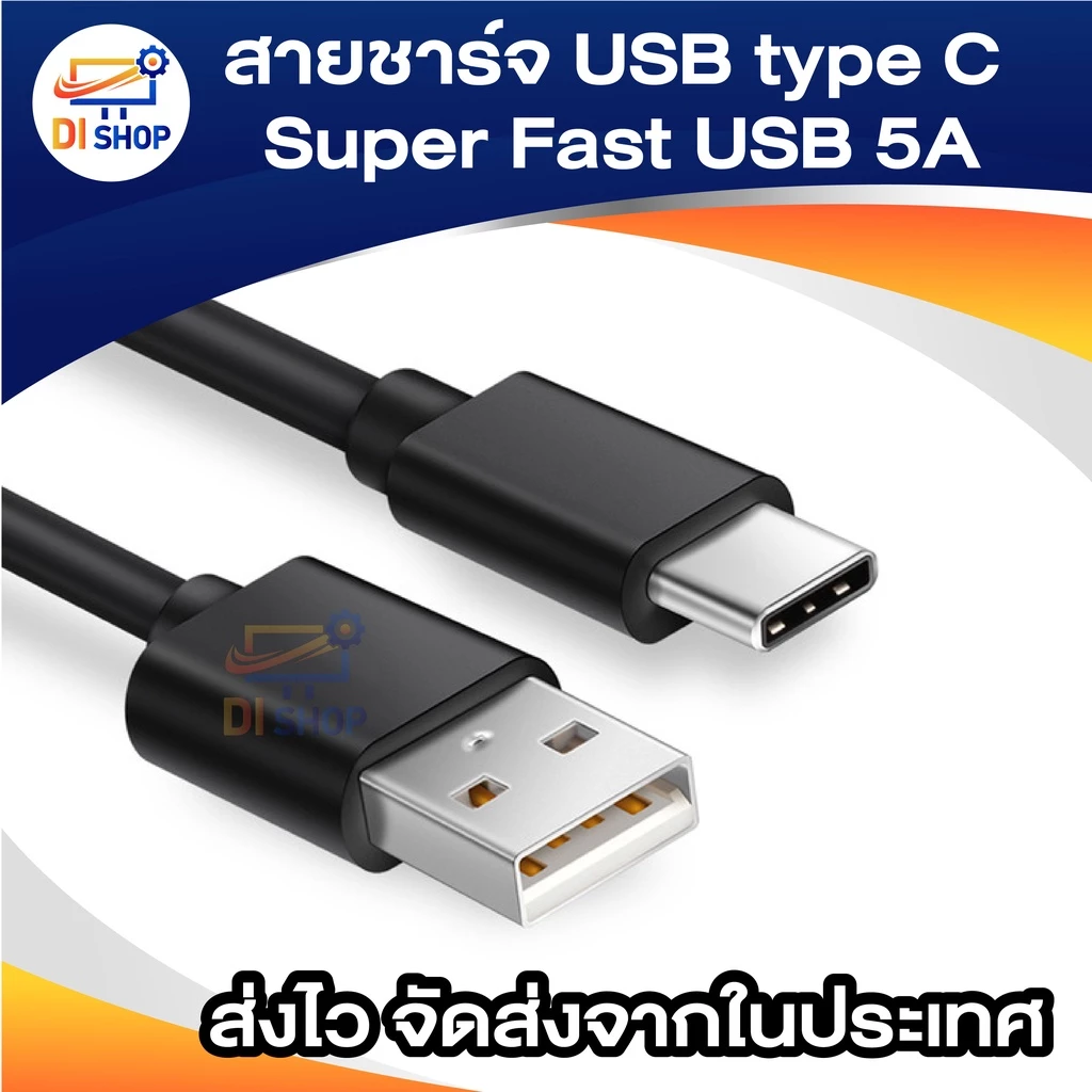 สายชาร์จ USB type C ยาว 1 เมตร /3.5 เมตร Super Fast Charging Cable USB 5A สำหรับสมาร์ทโฟน thumbnail 5