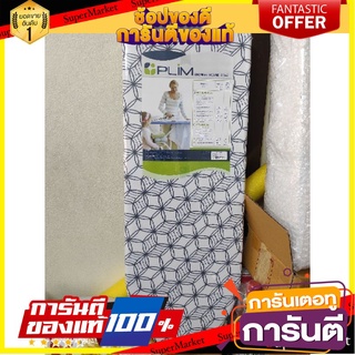 🎯BEST🎯 โต๊ะรีดผ้าแบบนั่ง PLIM BLUE-G PLIM 🛺💨