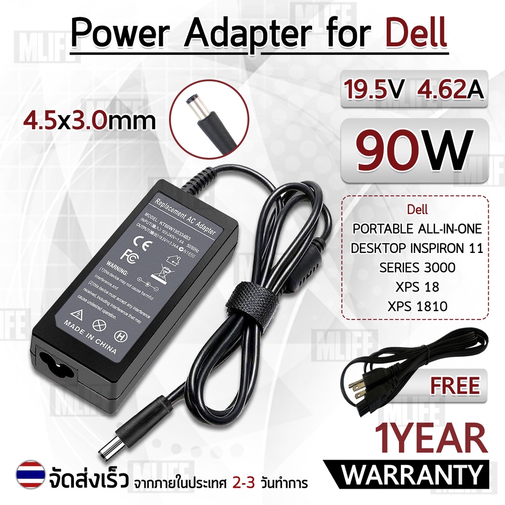 สายชาร์จ คอม อะแดปเตอร์ Dell 19.5V 4.62A อะแดปเตอร์คอม Charger Adapter Power Supply Dell PORTABLE AL