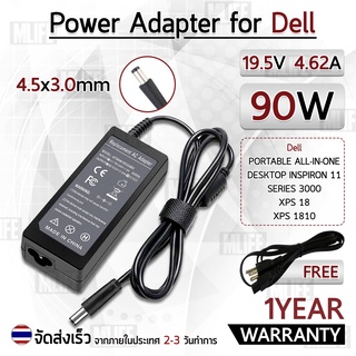 สายชาร์จ คอม อะแดปเตอร์ Dell 19.5V 4.62A อะแดปเตอร์คอม Charger Adapter Power Supply Dell PORTABLE ALL-IN-ONE โน๊ตบุ๊ค