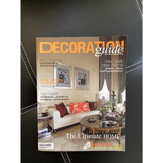 นิตยสาร Decoration Guide ปีที่ 6 ฉบับที่ 52 มกราคม 2550 (นิตยสารมือสอง สภาพดี เหมาะสำหรับการสะสม หรือการอ่านทั่วไป)