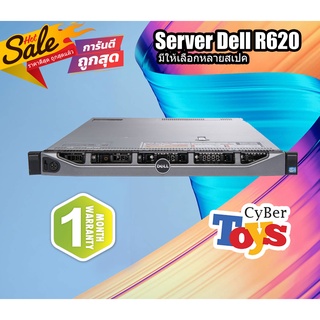 Server มือสอง Dell PowerEdge R620 มีหลากหลายสเปคให้เลือกใช้งาน สินค้ามีประกัน สินค้าพร้อมส่งในไทย