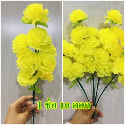 ดอกดาวเรืองสีเหลือง (ช่อดอกดาวเรืองสีเหลือง 1ช่อ 10 ดอก) ดอกดาวเรืองผ้าช่อใหญ่ ราคาส่งพร้อมส่ง