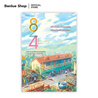 824 : งามพรรณ เวชชาชีวะ : Pastel