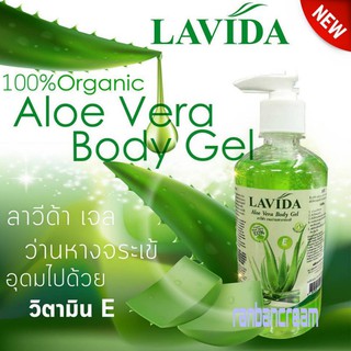 Lavida Aloe Vera Body Gel / ลาวีด้า เจลว่านหางจระเข้