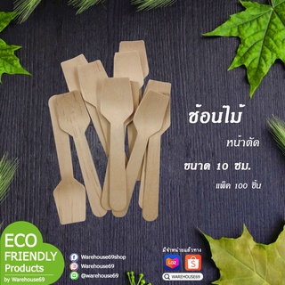 ช้อนไม้ ช้อนขนม ใช้แล้วทิ้ง (แพ็ค 100 ชิ้น) ช้อนไอติม ช้อนไม…