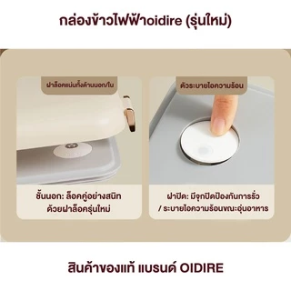 🛵มีส่งด่วน Oidire กล่องข้าวไฟฟ้า แบบเสียบปลั๊ก อุ่นอาหารแบบอัติโนมัติ electric lunch box 800ml