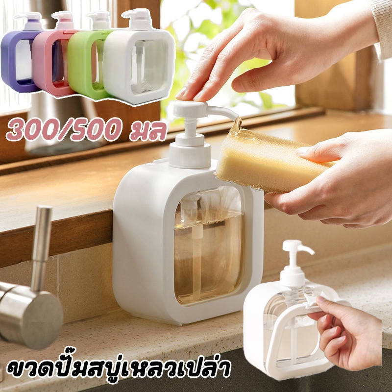 300/500ml ขวดปั๊มสบู่เหลวเปล่า มลขวดพลาสติกใส ถอดออกได้ สําหรับแชมพู โลชั่น เจลอาบน้ํา เจลอาบน้ํา