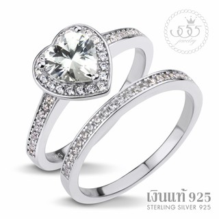 555jewelry แหวนเงินแท้ Silver 925 (2 ชิ้นตามภาพ) Heart Cut เพชรสวิส  Bead Bright Setting  รุ่น MD-SLR012 (SLR-B1)