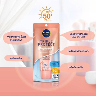 Nivea นีเวีย ซัน ทริปเปิ้ล โพรเท็ค แอคเน่ ออยล์ ตอนโทรล เอสพีเอฟ50+ พีเอ+++ 15 มล. (42418191)