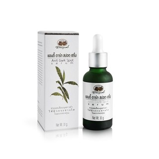 อภัยภูเบศร์ แอนตี้ ดาร์ด สปอต เซรั่ม Anti Dark Spot Serum 30g ของแท้ 100%