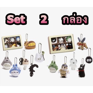 แท้ 100% จากญี่ปุ่น เซ็ต 2 กล่อง โตโตโร่ Totoro Studio Ghibli Complete Box 6 Plush Doll ของแท้จากญี่ปุ่น ใหม่มือ 1 ค่ะ