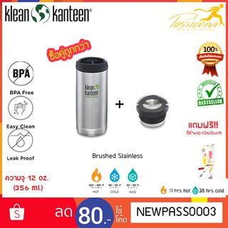 KLEAN KANTEEN INSULATED TKWIDE WITH LOOP CAP 12 oz. กระติกสุญญากาศ