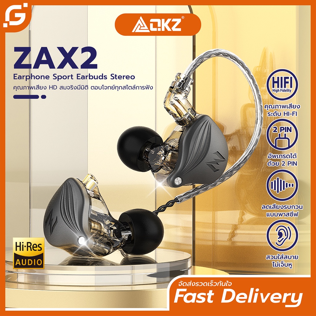 QKZ-ZAX2 หูฟังอินเอียร์หูฟังไฮไฟ 2พินถอดสายอัพเกรดเป็นบลูทูธได้ HI-FI-Dynamic EarphoneinearSmalltalk