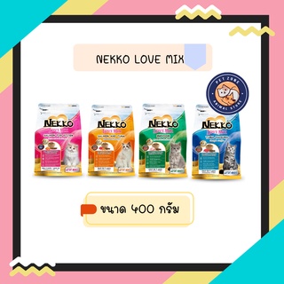 Nekko Love Mix เน็กโกะ อาหารแมวชนิดเม็ด ขนาด 400 g