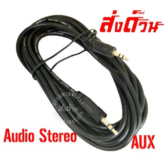 สายสเตอริโอ 3.5 ต่อสายสัญญาณ สาย AUX Stereo ผู้-ผู้​  412A