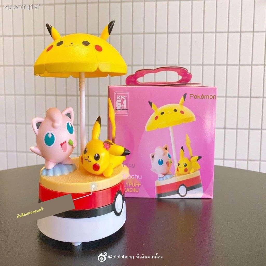 เตรียมจัดส่ง ℡2020kfc61 วันเด็กขึ้นเป็ด Kfc Pokemon Pikachu กาต้มน้ำของเล่น Vibrato ที่มีวรรค