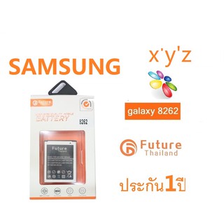 Battery แบตเตอรี่ Futuer Thailand Samsung Core 8262 1800mah