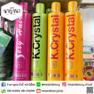 อาหารผมเคคริสตัล K.Crystal ขวดใหญ่ ขายดี ‼️