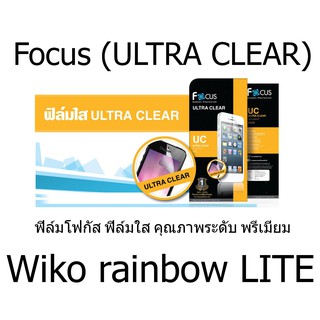 Focus (ULTRA CLEAR) ฟิล์มโฟกัส ฟิล์มใส คุณภาพระดับ พรีเมี่ยม (ของแท้100%) สำหรับ Wiko rainbow LITE