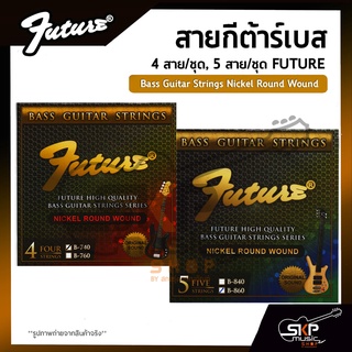 สายกีต้าร์เบส 4 สาย/ชุด , 5 สาย/ชุด FUTURE  Bass Guitar Strings Nickel Round Wound