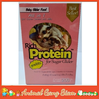 อาหาร richproteinsugar glider happy feet สูตรโตไว