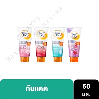 Biore UV Anti-Pollution Body Care Serum SPF50+PA+++ 50มล.