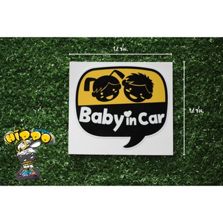 สติ๊กเกอร์ซิ่ง สติ๊กเกอร์ติดรถยนต์ สติ๊กเกอร์Baby In Car