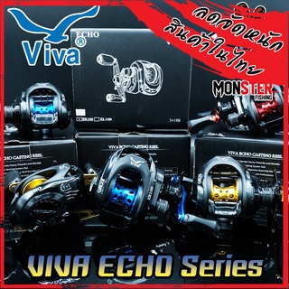 รอกหยดน้ำ วีว่า VIVA ECHO CASTING REEL ER100/EL100 (มีทั้งหมุนซ้ายและหมุนขวา)