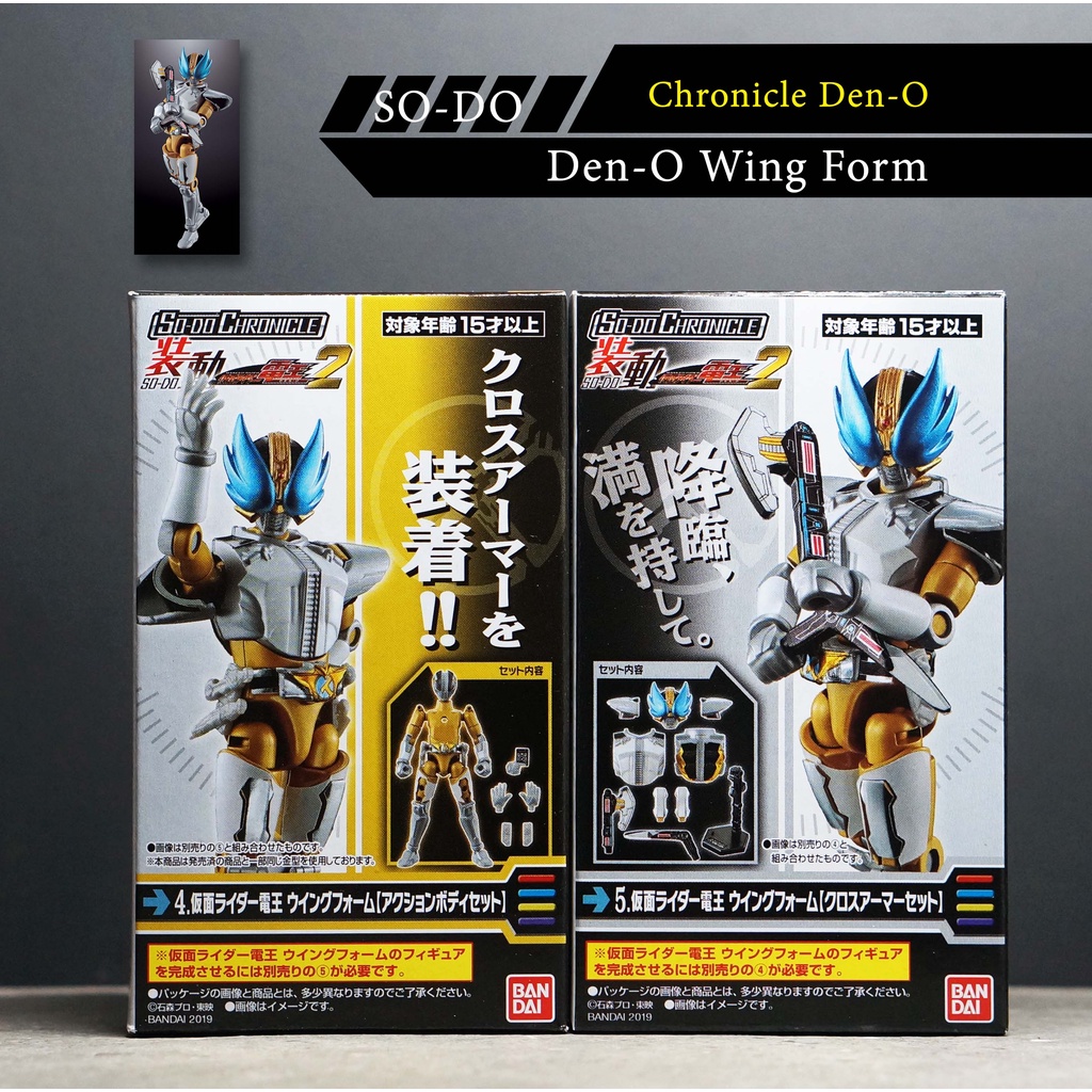 SO-DO Chronicle Kamen Rider Den-O 2 Wing Form Den O มดแดง SODO masked rider มาสค์ไรเดอร์ เดนโอ SHODO NEW